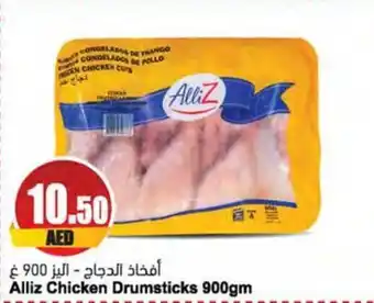 Almaya supermarket Alliz Chicken Drumsticks 900gm offer