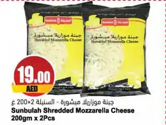 Almaya supermarket Sunbulah Shredded Mozzarella Cheese 200gm x 2pcs offer