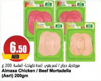 Almaya supermarket Almasa Chicken / Beef Mortadella 200gm offer