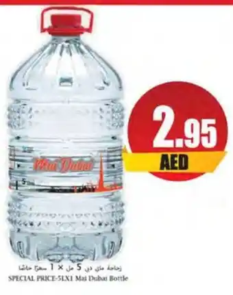 Almaya supermarket Mai Dubai Bottle offer