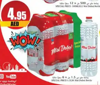 Almaya supermarket Mai Dubai Bottle 1.5LX6 offer
