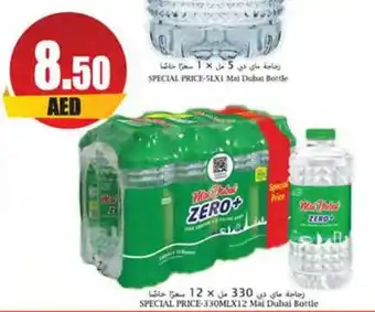 Almaya supermarket Mai Dubai Bottle 330MLX12 offer