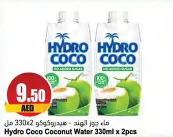 Almaya supermarket Hydro Coco Coconut Water 330ml x 2pcs offer