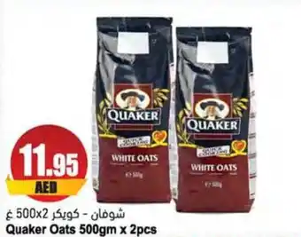 Almaya supermarket Quaker Oats 500gm x 2pcs offer