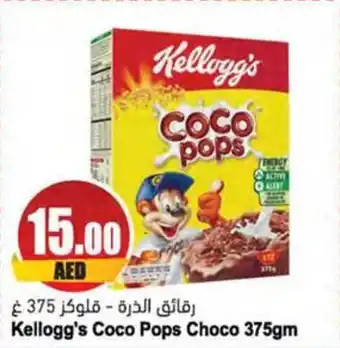 Almaya supermarket Kellogg's Coco Pops Choco 375gm offer