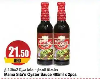 Almaya supermarket Mama Sita's Oyster Sauce 405ml x 2pcs offer
