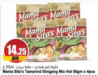 Almaya supermarket Mama Sita's Tamarind Sinigang Mix Hot 50gm x 4pcs offer