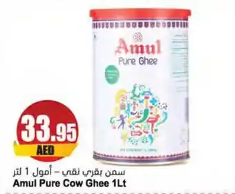Almaya supermarket Amul Pure Cow Ghee 1Lt offer