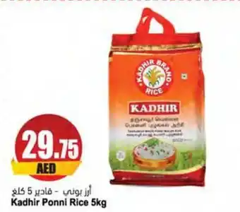 Almaya supermarket Kadhir Ponni Rice 5kg offer