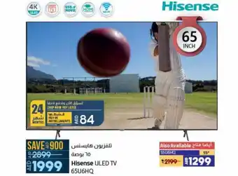 Lulu Hypermarket Hisense ULED TV 65U6HQ offer