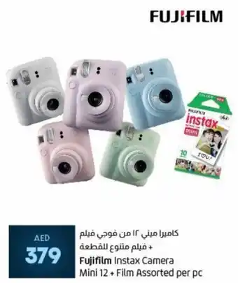 Lulu Hypermarket Fujifilm Instax Camera Mini 12+ Film Assorted per pc offer
