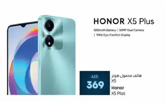 Lulu Hypermarket Honor X5 Plus offer