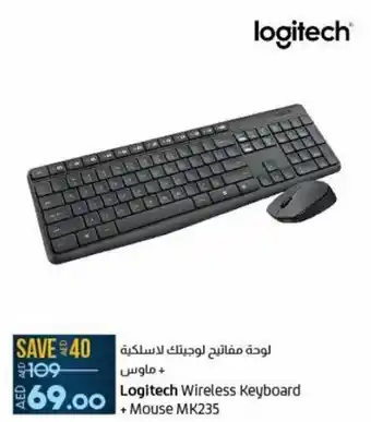 Lulu Hypermarket Logitech Wireless Keyboard + Mouse MK235 offer