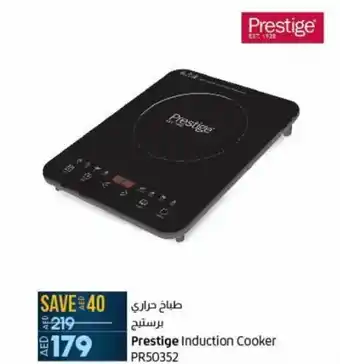 Lulu Hypermarket Prestige Induction Cooker PR50352 offer