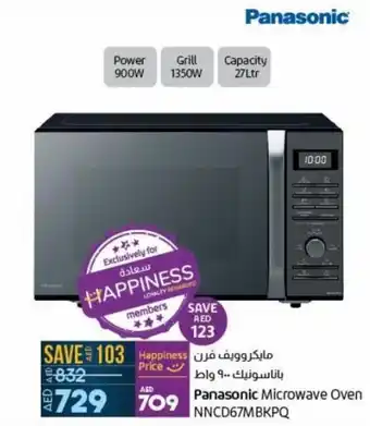 Lulu Hypermarket Panasonic Microwave Oven NNCD67MBKPQ offer