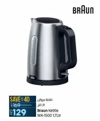 Lulu Hypermarket Braun Kettle WK-1500 1.7Ltr offer