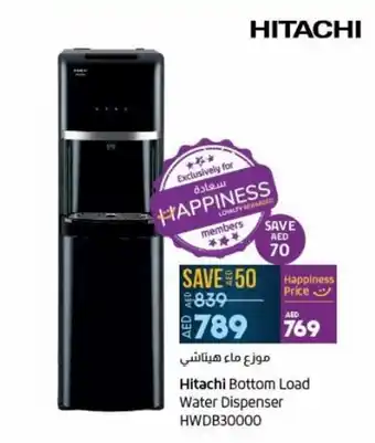 Lulu Hypermarket Hitachi Bottom Load Water Dispenser HWDB30000 offer