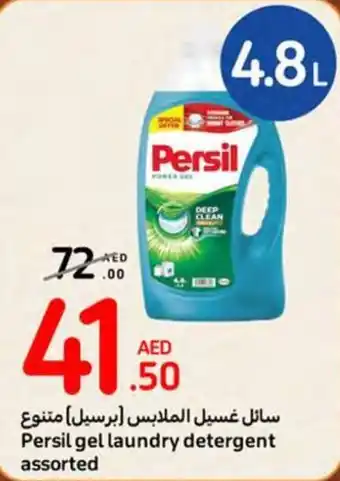 Carrefour Persil gel laundry detergent 4.8L offer
