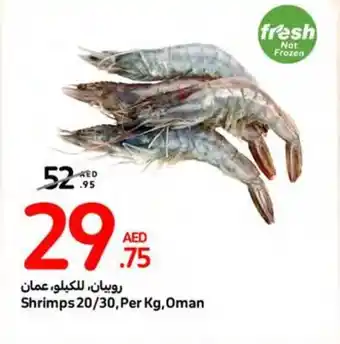 Carrefour Shrimps 20/30, Per Kg, Oman offer
