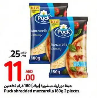 Carrefour Puck shredded mozzarella 180g 2 pieces offer