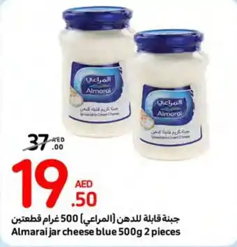 Carrefour Almarai jar cheese blue 500g 2 pieces offer