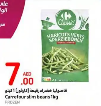 Carrefour Carrefour slim beans 1kg offer