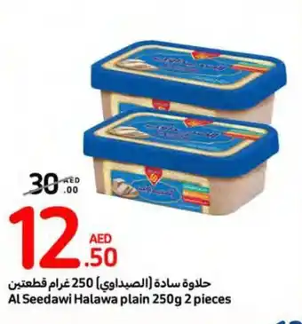 Carrefour Al Seedawi Halawa plain 250g 2 pieces offer