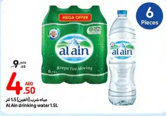 Carrefour Al Ain drinking water 1.5L offer