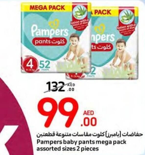 Carrefour Pampers baby pants mega pack assorted sizes 2 pieces offer