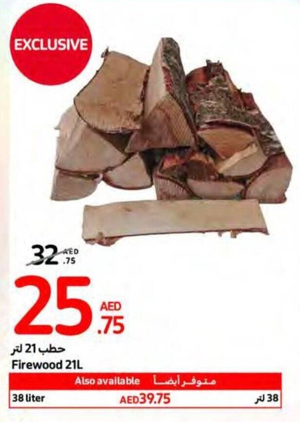 Carrefour Firewood 21L offer