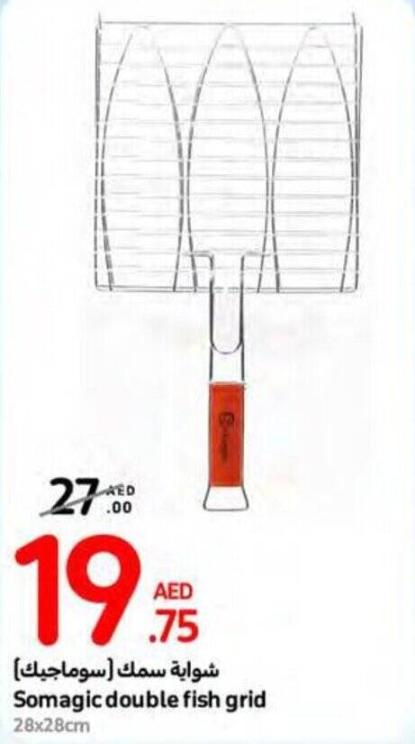 Carrefour Somagic double fish grid 28x28cm offer