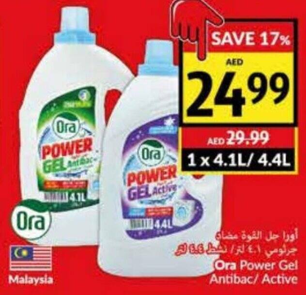 Viva Ora Power Gel Antibac/ Active offer