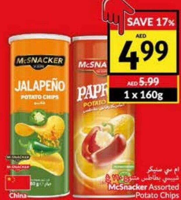 Viva McSnacker Assorted Potato Chips offer