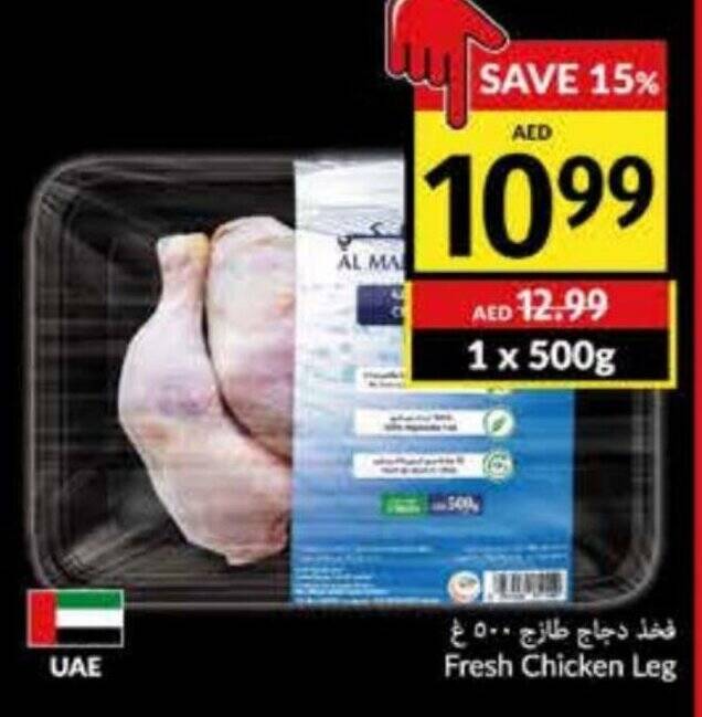 Viva Fresh Chicken Leg 500g offer