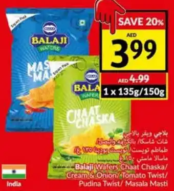 Viva Balaji Wafers Chaat Chaska/ Cream & Onion/ Tomato Twist/ Pudina Twist/ Masala Masti offer