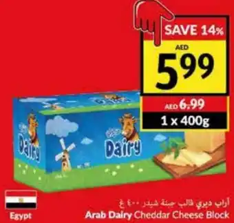 Viva Arab Dairy Cheddar Cheese Block 400g offer