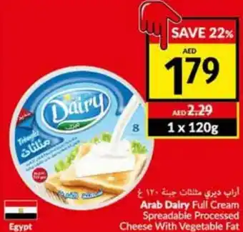 Viva Arab Dairy Full Cream Spreadable Processed Cheese With Vegetable Fat 120g offer