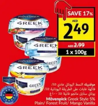 Viva Mövenpick Greek Style 5% Plain/ Forest Fruit/ Mango Vanilla offer