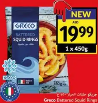 Viva Greco Battered Squid Rings 450g offer