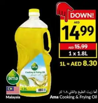 Viva Ama Cooking & Frying Oil offer