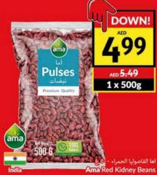 Viva Ama Red Kidney Beans 500g offer