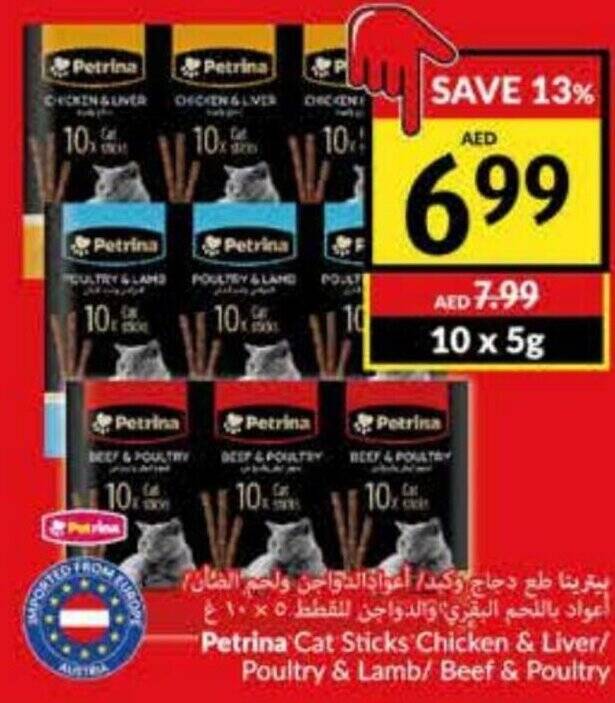 Viva Petrina Cat Sticks offer