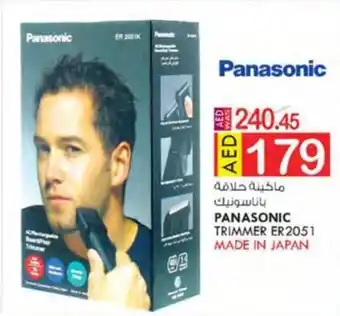 KM Trading PANASONIC TRIMMER ER2051 offer