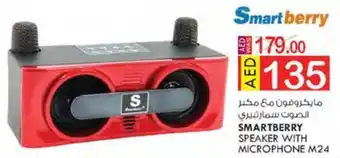 KM Trading SMARTBERRY SPEAKER WITH MICROPHONE M24 offer