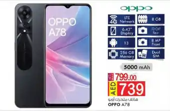 KM Trading OPPO A78 offer