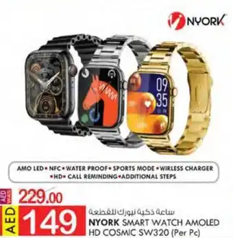 KM Trading NYORK SMART WATCH AMOLED HD COSMIC SW320 (Per Pc) offer