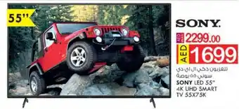 KM Trading SONY LED 55" 4K UHD SMART TV 55X75K offer
