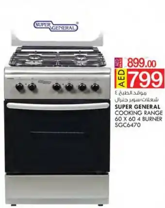 KM Trading SUPER GENERAL COOKING RANGE 60 X 60 4 BURNER SGC6470 offer