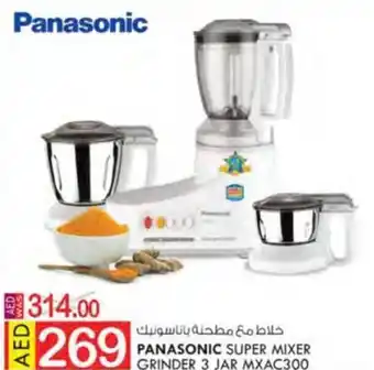 KM Trading PANASONIC SUPER MIXER GRINDER 3 JAR MXAC300 offer