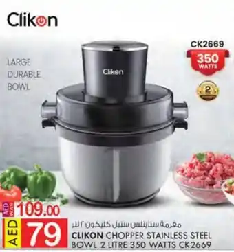 KM Trading CLIKON CHOPPER STAINLESS STEEL BOWL 2 LITRE 350 WATTS CK2669 offer